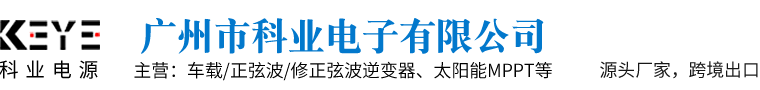 广州科业电子有限公司logo
